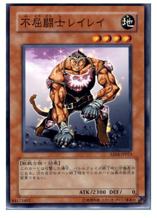 【中古】【プレイ用】[TCG]遊戯王 EE0