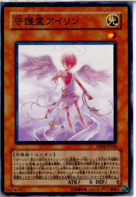 【中古】【プレイ用】[TCG]遊戯王 EE0