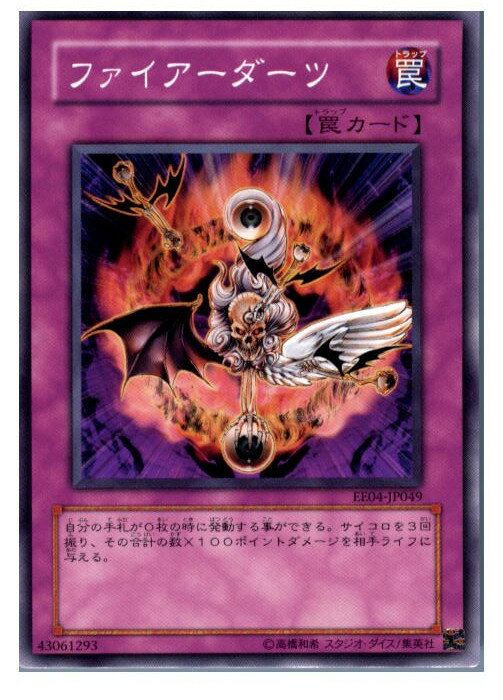 【中古】【プレイ用】[TCG]遊戯王 EE0