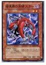 【中古】【プレイ用】[TCG]遊戯王 EE0