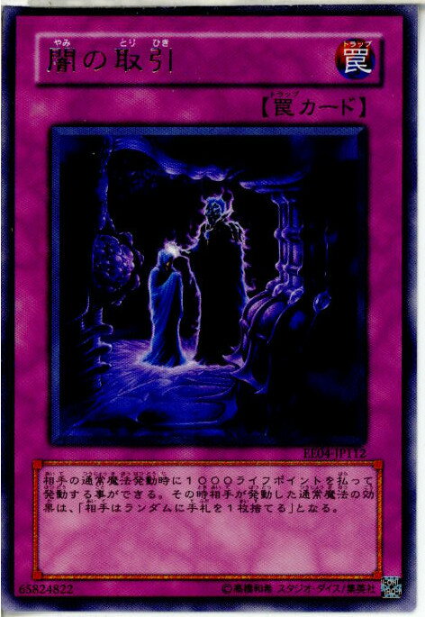 šۡڥץ쥤ѡ[TCG]ͷ EE04-JP112R Ǥμ