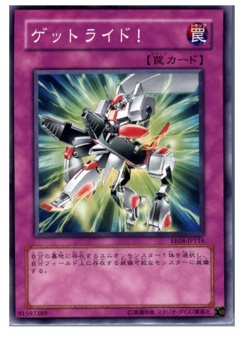 【中古】【プレイ用】[TCG]遊戯王 EE04-...の商品画像