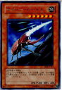 【中古】[TCG]遊戯王 EE04-JP143R セイバ