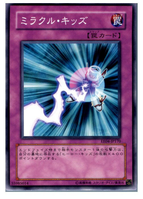 【中古】[TCG]遊戯王 EE04-JP170N ミラク