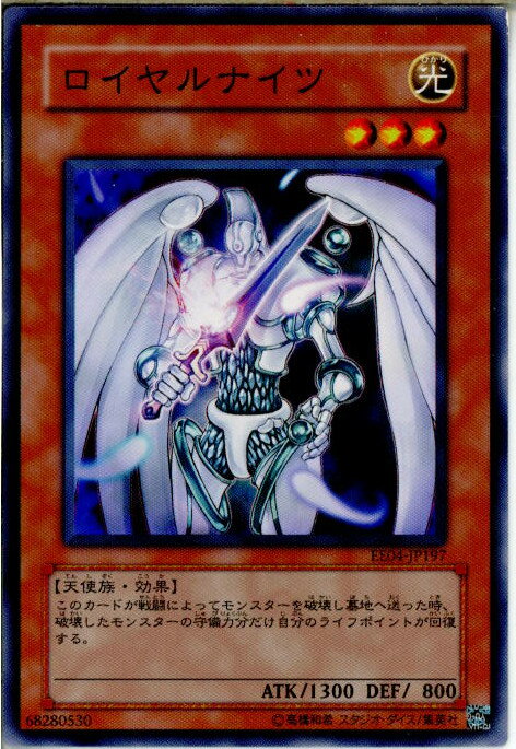 【中古】【プレイ用】[TCG]遊戯王 EE0