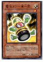 【中古】[TCG]遊戯王 EE04-JP210N 電池メ