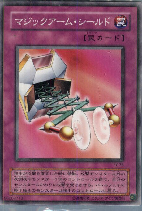 【中古】[TCG]遊戯王 JY-36N マジック