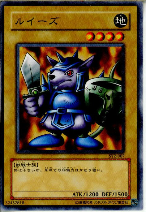 【中古】【プレイ用】[TCG]遊戯王 SY2