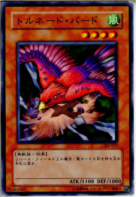 【中古】【プレイ用】[TCG]遊戯王 SJ2-017N トルネード・バード