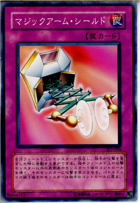 【中古】【プレイ用】[TCG]遊戯王 SJ2