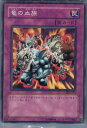 【中古】【プレイ用】[TCG]遊戯王 SK2-053N 竜の血族