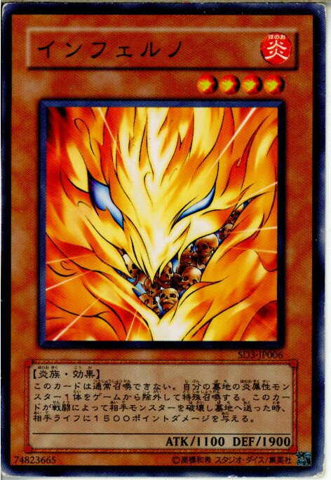 【中古】【プレイ用】[TCG]遊戯王 SD3