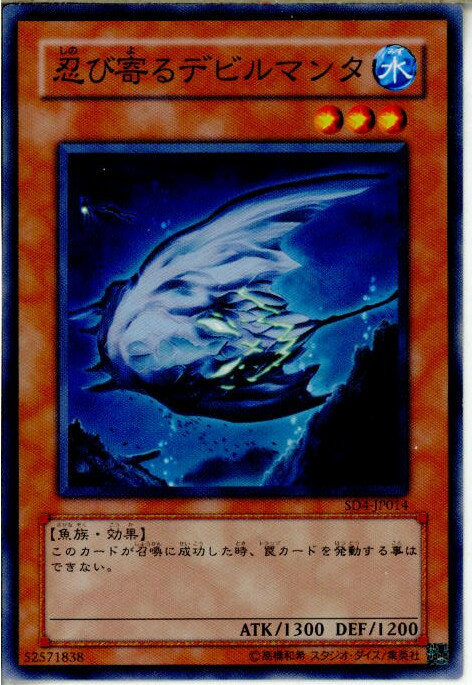 【中古】【プレイ用】[TCG]遊戯王 SD4