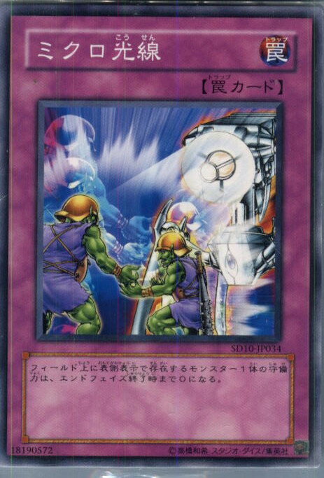 【中古】【プレイ用】[TCG]遊戯王 SD1