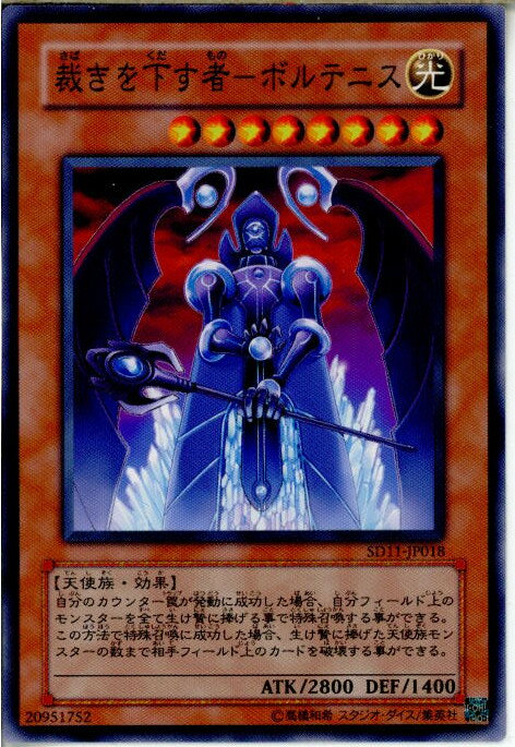 【中古】【プレイ用】[TCG]遊戯王 SD1