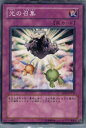 【中古】【プレイ用】[TCG]遊戯王 SD1