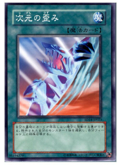 【中古】【プレイ用】[TCG]遊戯王 SD1