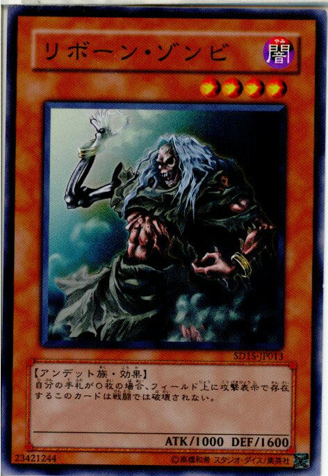 【中古】【プレイ用】[TCG]遊戯王 SD1