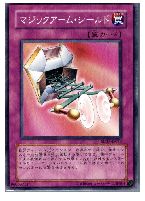 【中古】【プレイ用】[TCG]遊戯王 SD1