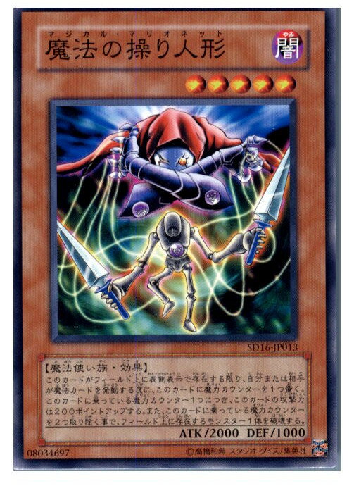 【中古】【プレイ用】[TCG]遊戯王 SD1