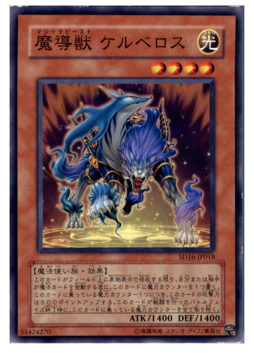 【中古】【プレイ用】[TCG]遊戯王 SD1