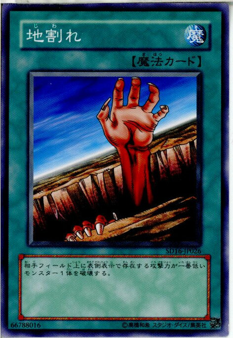 【中古】【プレイ用】[TCG]遊戯王 SD1