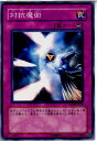 【中古】【プレイ用】[TCG]遊戯王 SD1