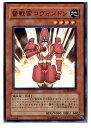 【中古】【プレイ用】[TCG]遊戯王 SD1