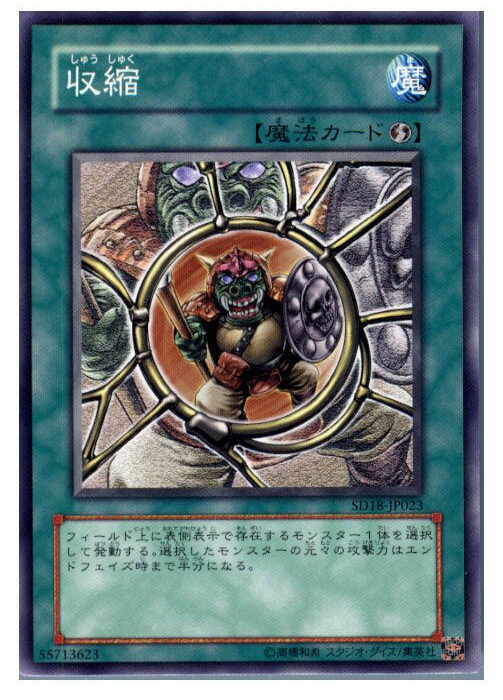 【中古】【プレイ用】[TCG]遊戯王 SD1