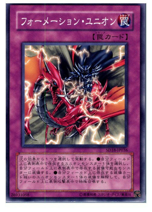 【中古】【プレイ用】[TCG]遊戯王 SD1