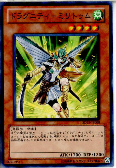 【中古】【プレイ用】[TCG]遊戯王 SD1