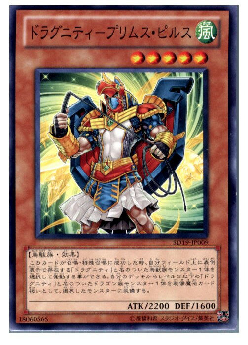 【中古】【プレイ用】[TCG]遊戯王 SD1