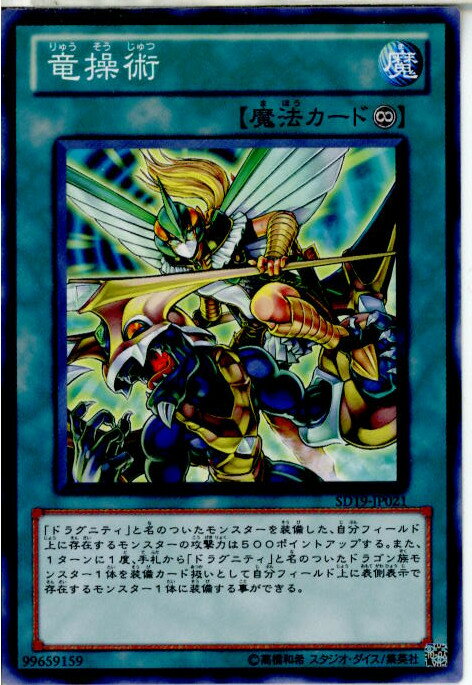 【中古】【プレイ用】[TCG]遊戯王 SD1