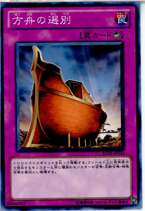 【中古】【プレイ用】[TCG]遊戯王 SD1