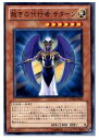 【中古】 TCG 遊戯王 SD20-JP004N 裁きの代行者 サターン