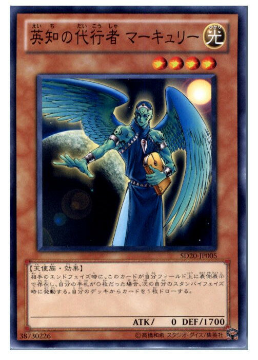 【中古】【プレイ用】[TCG]遊戯王 SD2