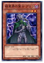 【中古】【プレイ用】[TCG]遊戯王 SD2