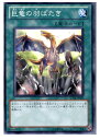 【中古】【プレイ用】[TCG]遊戯王 SD22-JP027N 巨竜の羽ばたき
