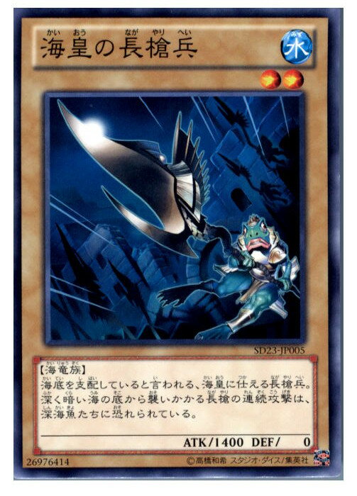 【中古】【プレイ用】[TCG]遊戯王 SD2