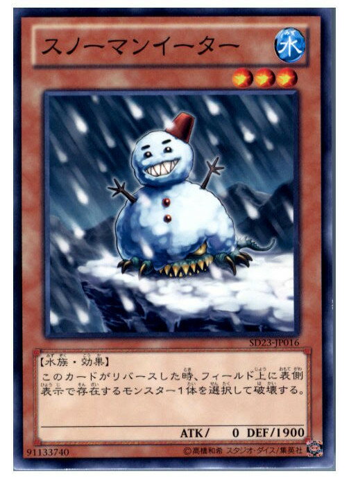 【中古】[TCG]遊戯王 SD23-JP016N スノー