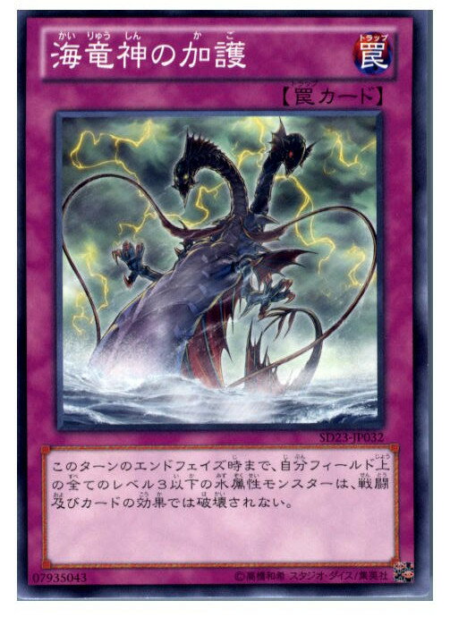 【中古】【プレイ用】[TCG]遊戯王 SD2