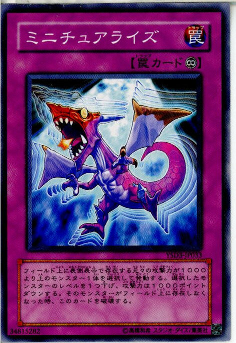 【中古】【プレイ用】[TCG]遊戯王 YSD