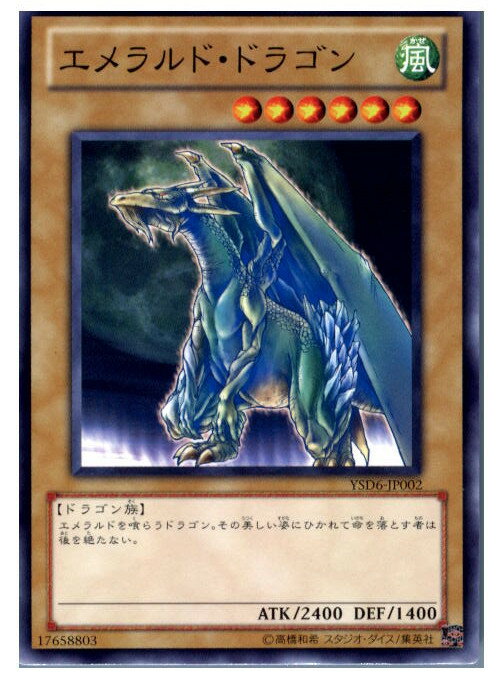 【中古】【プレイ用】[TCG]遊戯王 YSD