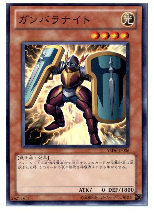 【中古】【プレイ用】[TCG]遊戯王 YSD