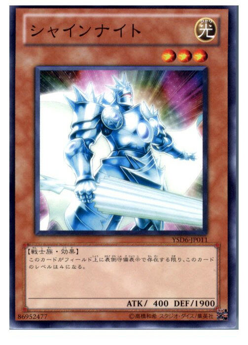 【中古】【プレイ用】[TCG]遊戯王 YSD