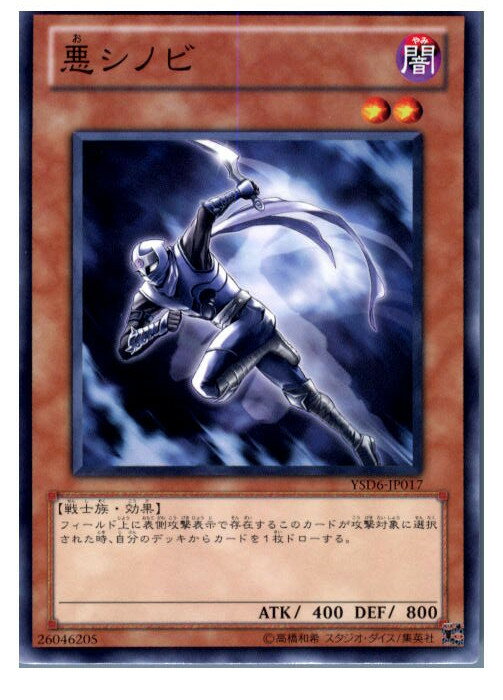 【中古】【プレイ用】[TCG]遊戯王 YSD