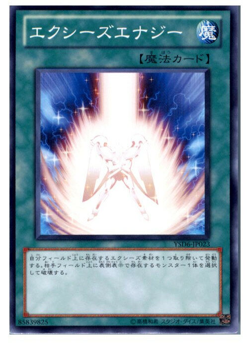 【中古】【プレイ用】[TCG]遊戯王 YSD