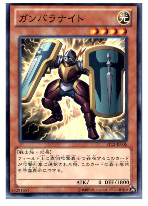 【中古】【プレイ用】[TCG]遊戯王 ST1