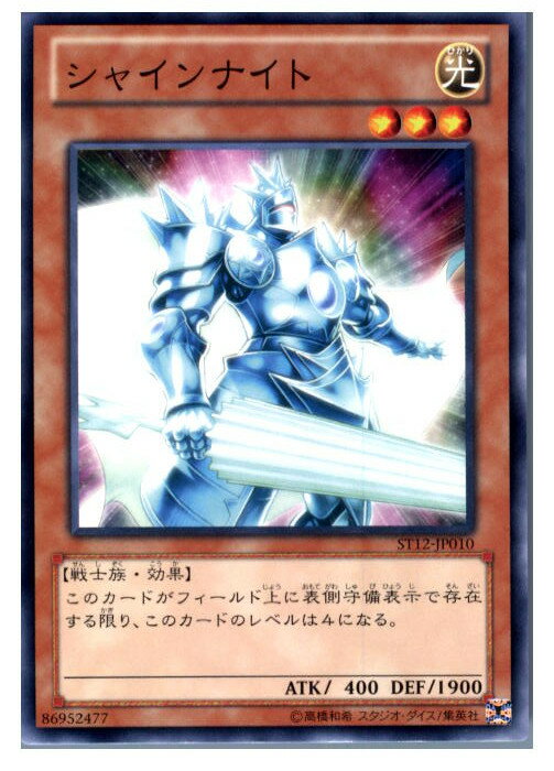 【中古】【プレイ用】[TCG]遊戯王 ST1