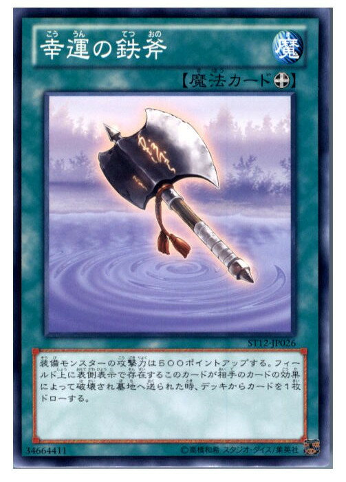 【中古】【プレイ用】[TCG]遊戯王 ST1